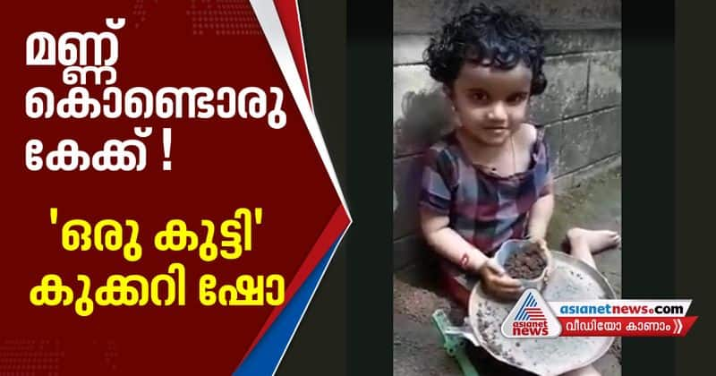 Video of toddler making cake with soil goes viral