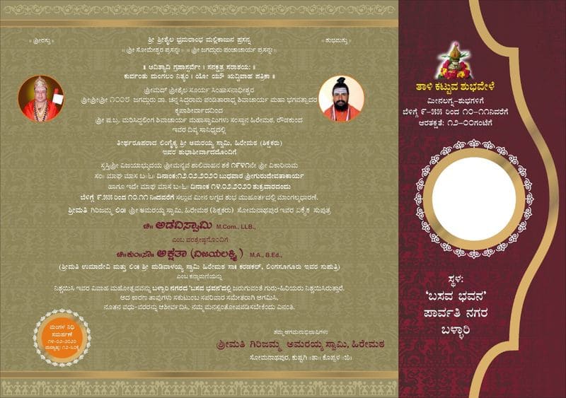 Innovative Wedding Invitation Card in Ballari