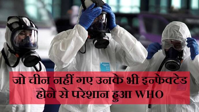 हवा में भी घुला कोरोना वायरस का जहर? WHO ने दुनियाभर के लिए बताया बड़ा खतरा, दी ये वॉर्निंग