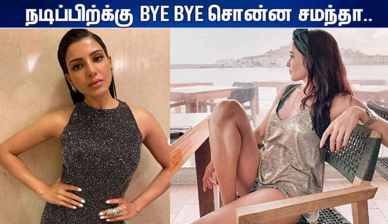 actress samantha stops her acting career