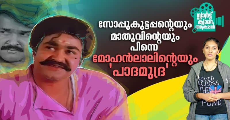 mohanlal's underrated performance in padamudra film