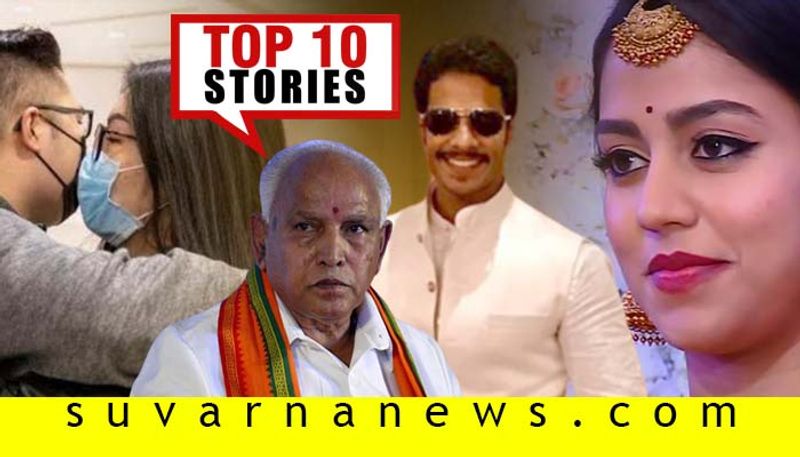 BSY government ministers portfolio to Coronavirus top 10 news of February 10