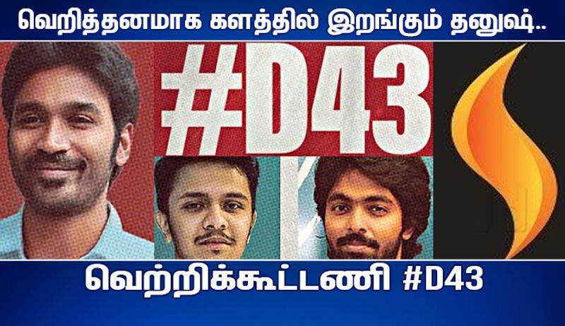 dhanush joins with karthick naren #D43