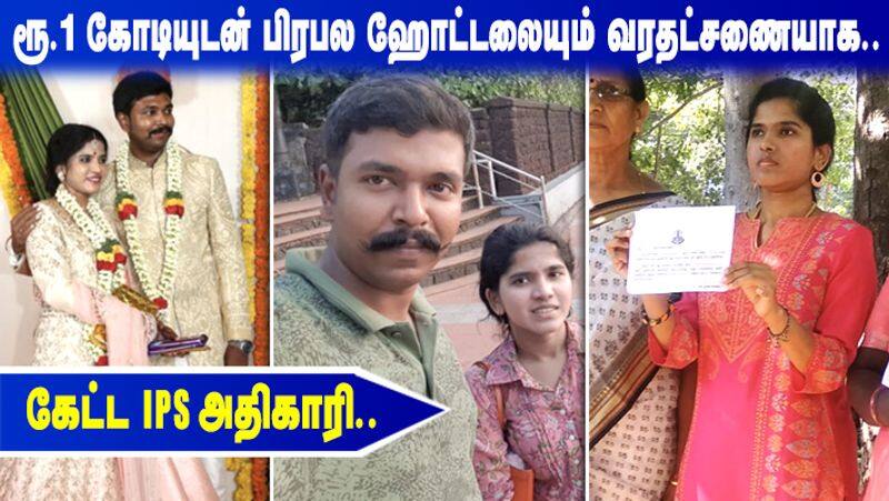 Ananda Hotel owner Daughter complaint against IPS Officer dowry case