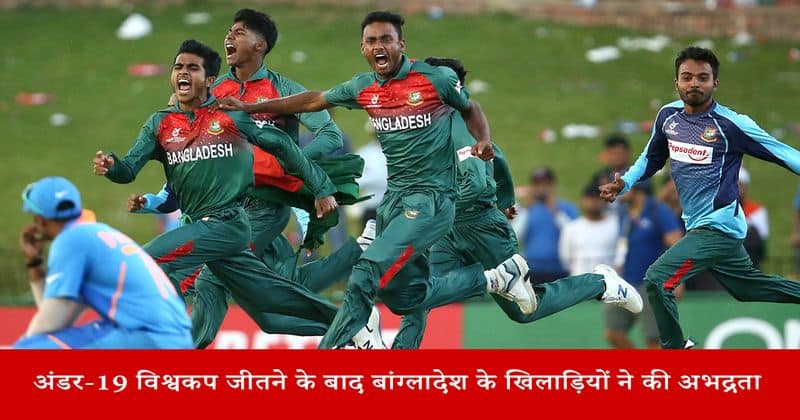 How Bangladesh U-19 Cricketers Fought With Indian Players After The Final