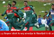 How Bangladesh U-19 Cricketers Fought With Indian Players After The Final