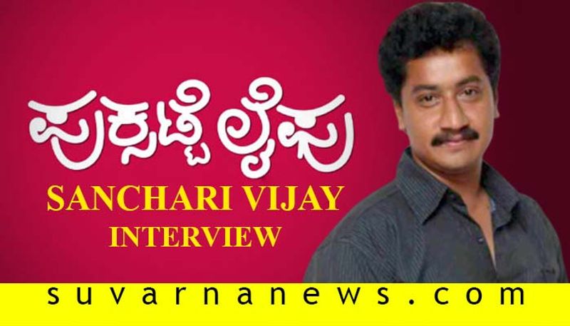 Sanchari Vijay to act in new Kannada movie 'Puksatte life' interview