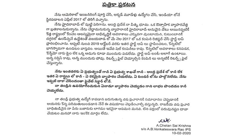 AB venkateswar Rao's son Chetan Saikrishna condemns allegations