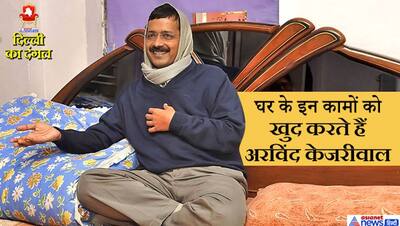 पहली बार सामने आई अरविंद केजरीवाल के घर की Inside Pics, देखिए डाइनिंग रूम से मंदिर तक का नजारा