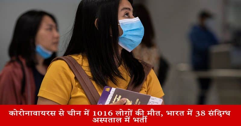 Suspects of coronavirus admitted in RML hospital in Delhi