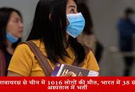 Suspects of coronavirus admitted in RML hospital in Delhi