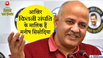 कांटे की टक्कर के बाद जीते मनीष सिसोदिया, दिल्ली के डिप्टी CM के हाथ में न कैश न कोई गाड़ी