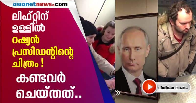 russian man puts picture of vladimir putin in elevator prank neighbours