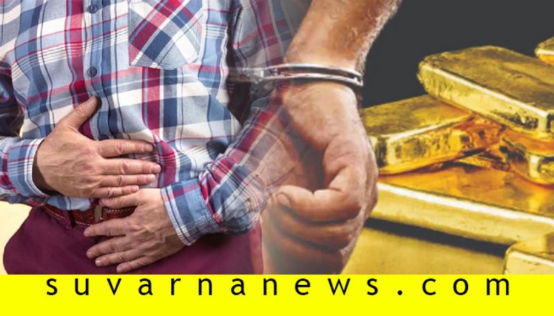 Man who was smuggling gold in Rectum was arrested in mangalore