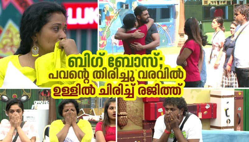 rajith happy in pavan back to bigg boss house session 2