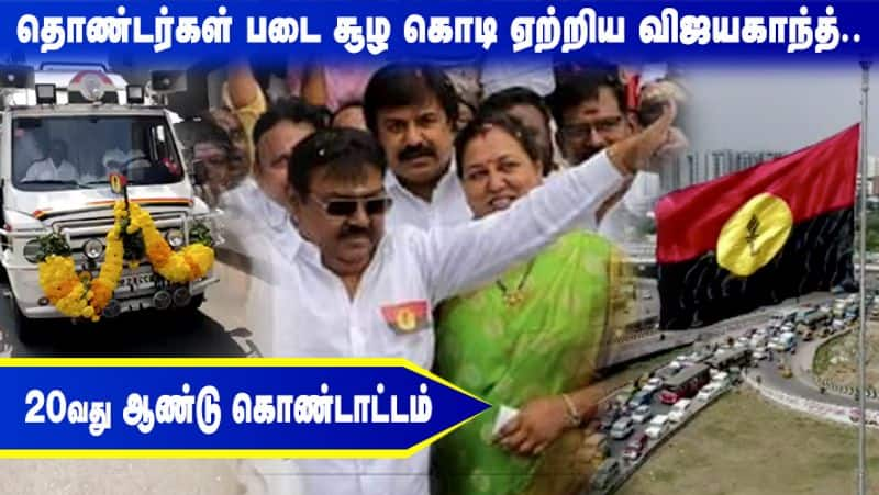 DMDK Flag Day celebration by Vijayakanth and party members