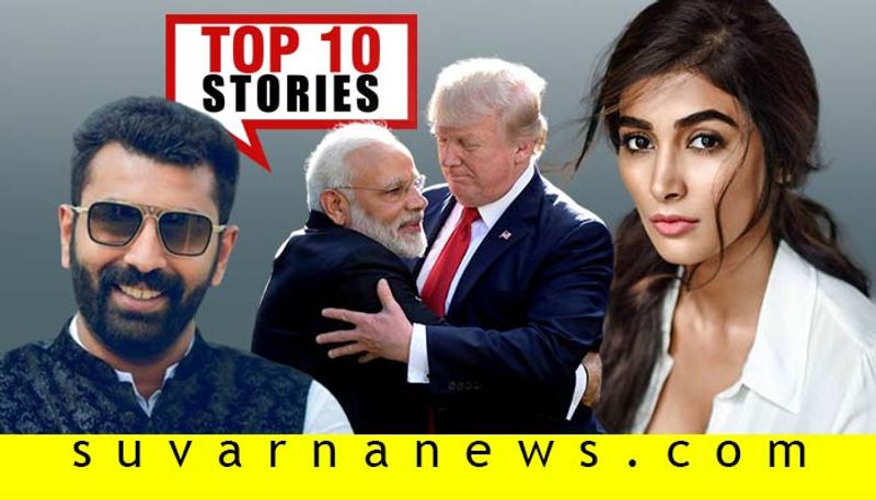 Mohammed Nalapad request media to Pooja hegde top 10 news of February 12