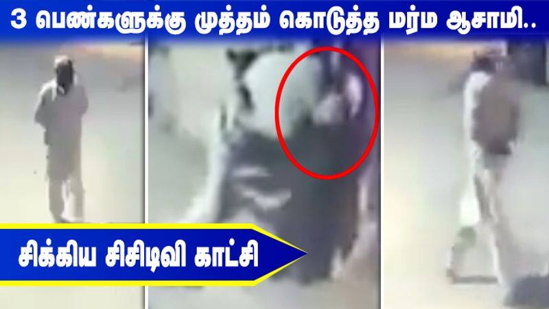 Man Kissed Girls in Wall Posters in mid night Viral cctv video