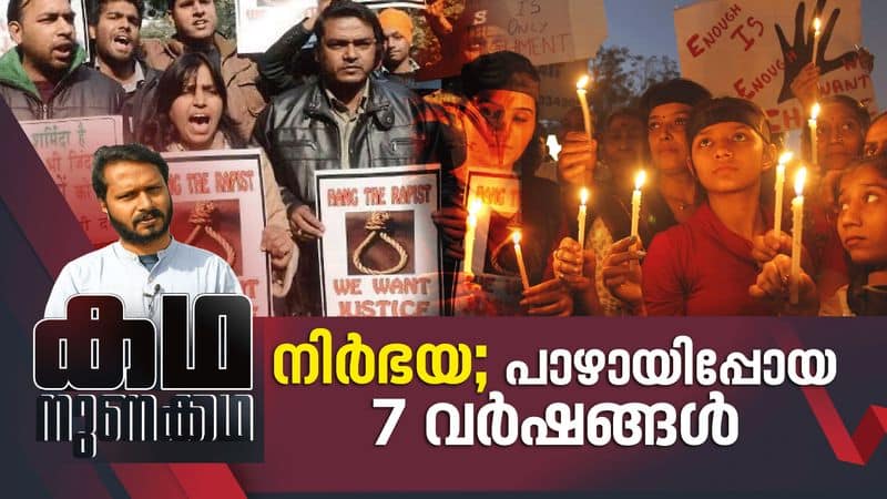 Kadha Nunakadha tracks  seven years of Nirbhaya Case