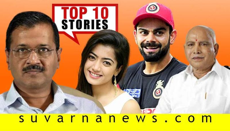 Karnataka Cabinet expansion to Rashmika mandanna top 10 news of February 13