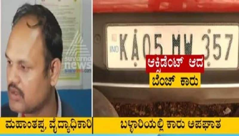 Hospete govt doctor reacts on R Ashok son allegedly Car involved accident case