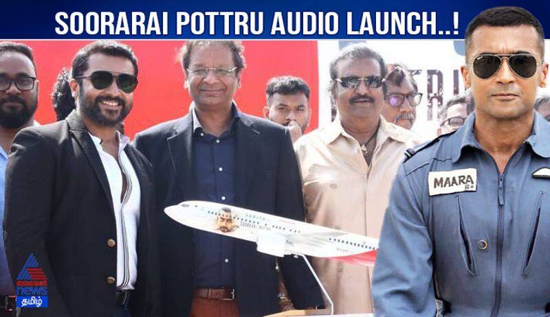 soorarai pottru audio launch video