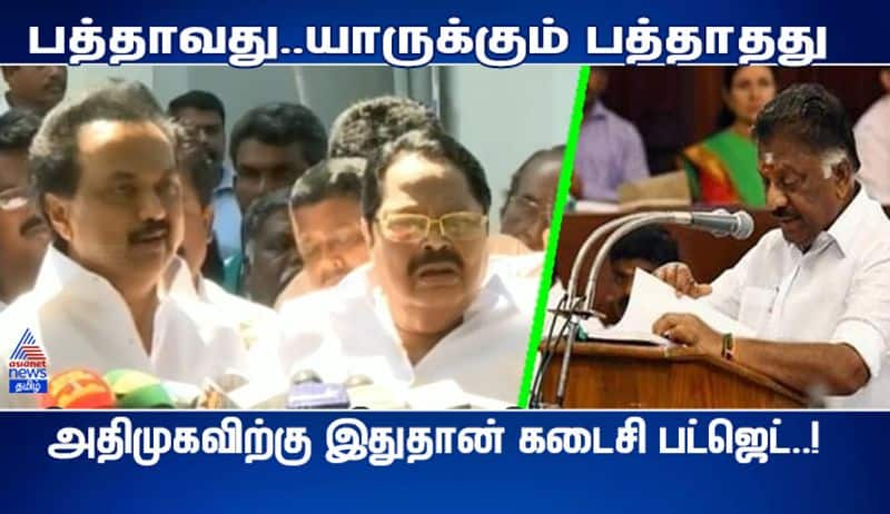 MK Stalin press meet about tamil nadu budget 2020