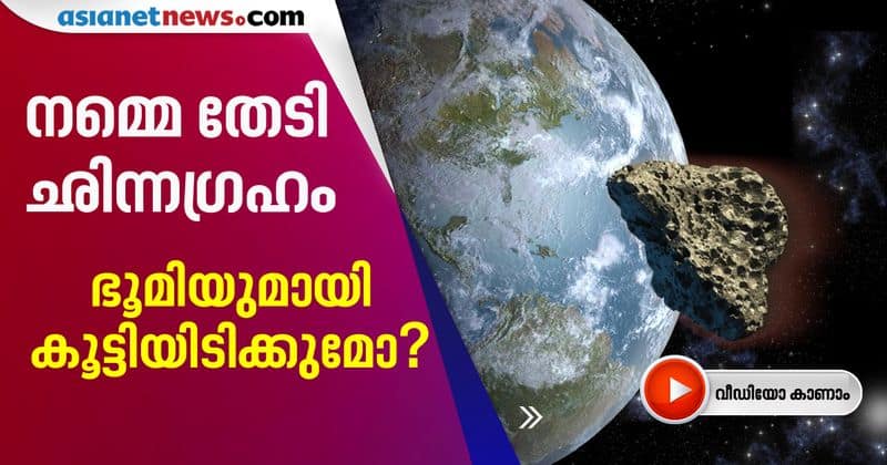 asteroid expected to hit earth tomorrow