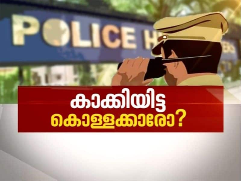 Is Kerala Police Misusing Government fund