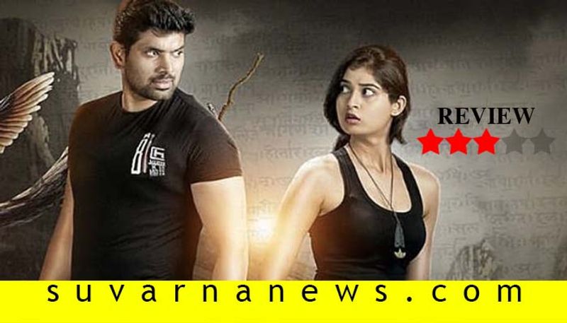 Kannada movie Navarathna film review