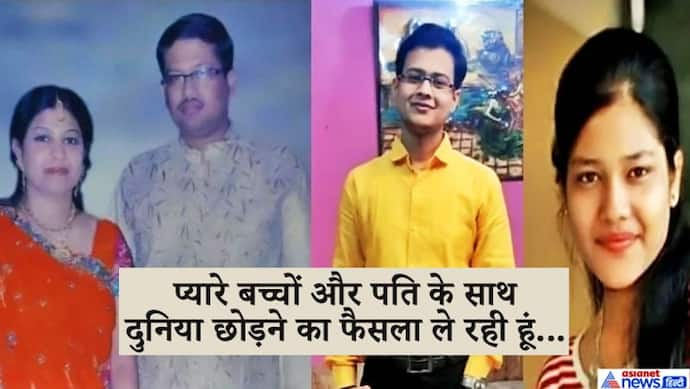 चोट रूह की है इसलिए दर्द जरा गहरा है...महिला ने 11 पेज के सुसाइड नोट में लिखा लाइफ का एक-एक दर्द