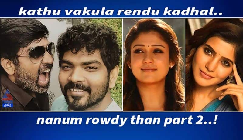 KATHU VAKULA 2 KADHAL MOVIE UPDATE