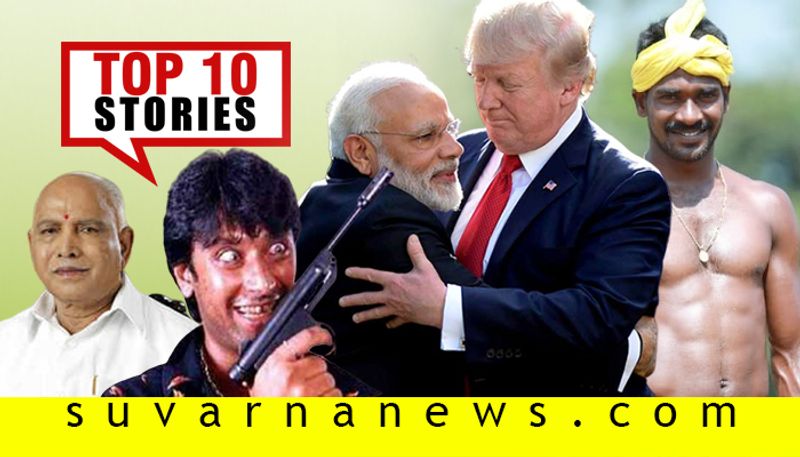 Donald trumph India visit to Kambala jockey Srinivas Top 10 news of February 15