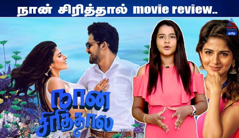 nan sirithal movie review