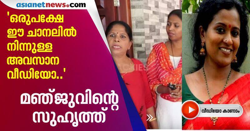 manju pathrose family reacts to cyber attack through vlog