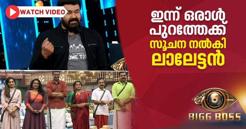 mohanlal about eviction in Biggboss Malayalam season 2