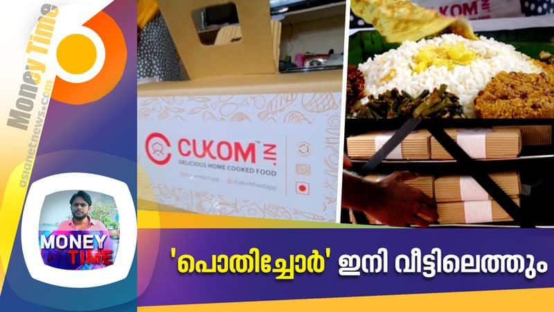 Money time on Cukom food delivery app