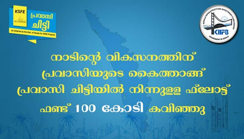 pravasi chitty floating fund cross 100 crores