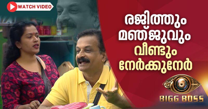 manju quarrels with rajith in bigg boss malayalam season 2