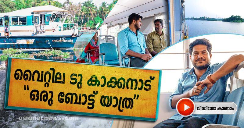 travel through city water bus boat service from vyttila to kakkanad