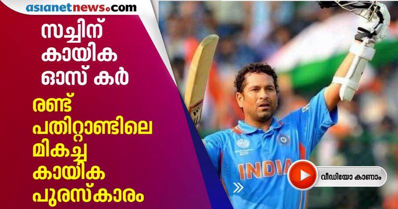 Sachin Tendulkar wins Laureus Sporting Moment award