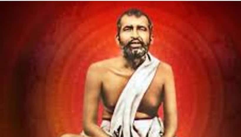 నేడు రామకృష్ణ పరమహంస జయంతి