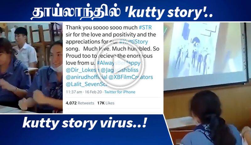 kutty story video