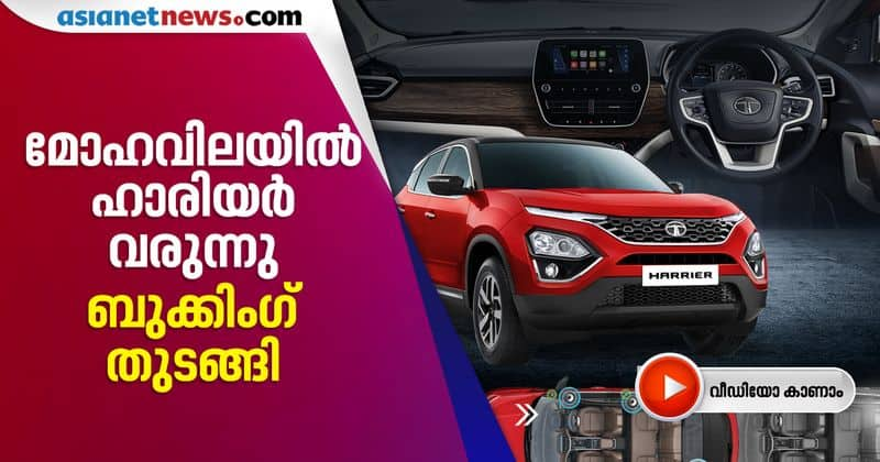 Tata Harrier 2020 booking started price and specifications