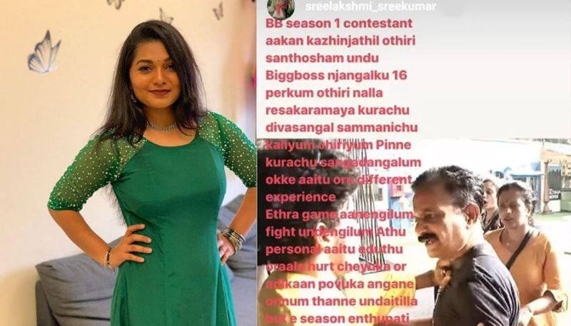 sreelakshmi sreekumar support  biggboss season two contestant rajith kumar