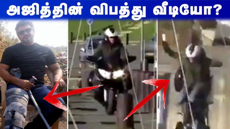 Actor Ajith Kumar Accident in Valimai Shooting Spot