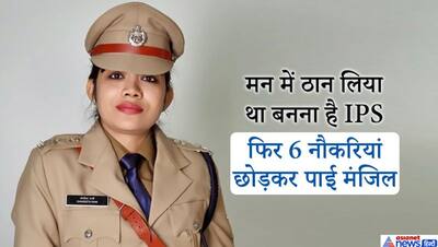 जहां पिता करते थे मजदूरी का काम, उसी जिले में IPS अफसर बनकर पहुंची बेटी, सब ने किया सैल्यूट