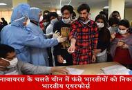 Indian AirForce to rescue Indians stuck in China due to Coronavirus