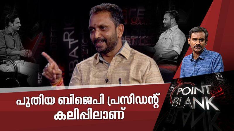 is k surendran going to change the future of kerala bjp- point blank