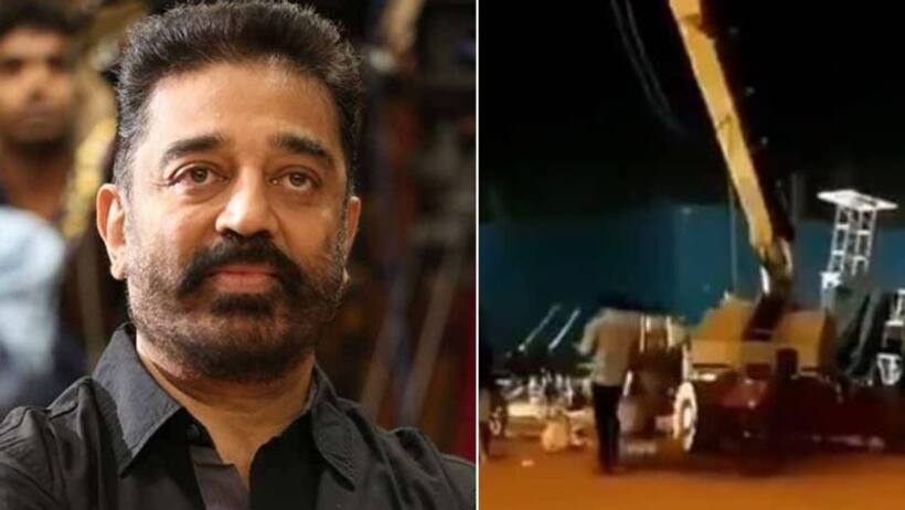 'इंडियन 2' के सेट पर बड़ा हादसा, असिस्टेंट डायरेक्टर समेत 3 की मौत, कमल हासन देंगे 1 1 करोड़